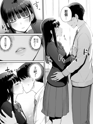 [三崎 (紅村かる)] ぼくだけがセックスできない家・派 芽衣ビフォー朝陽アフター [無邪気漢化組] [無修正]_MJK-23-T2934-38