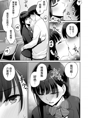 [三崎 (紅村かる)] ぼくだけがセックスできない家・派 芽衣ビフォー朝陽アフター [無邪気漢化組] [無修正]_MJK-23-T2934-42