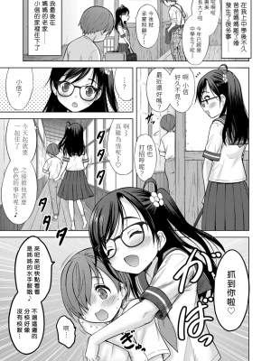 [猫男爵] お願い！お姉ちゃん♡ 求求妳！姊姊♡ 轟媽無修正版_011