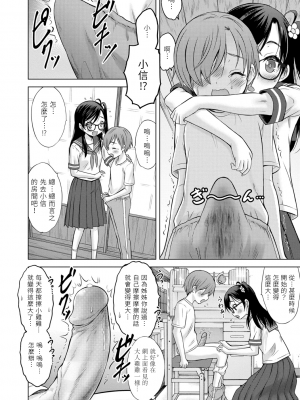 [猫男爵] お願い！お姉ちゃん♡ 求求妳！姊姊♡ 轟媽無修正版_012