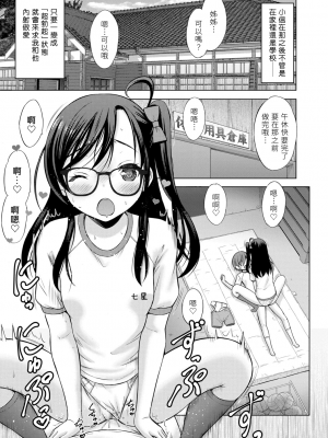 [猫男爵] お願い！お姉ちゃん♡ 求求妳！姊姊♡ 轟媽無修正版_031