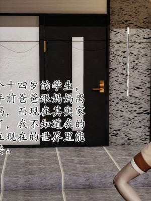 [3D] 末日中的母子1_0002