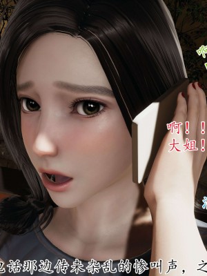 [3D] 末日中的母子1_0007