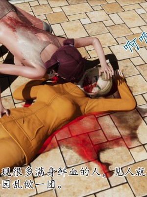 [3D] 末日中的母子1_0009