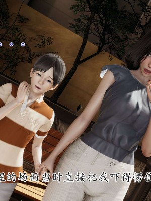 [3D] 末日中的母子1_0011