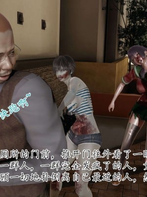 [3D] 末日中的母子1_0013