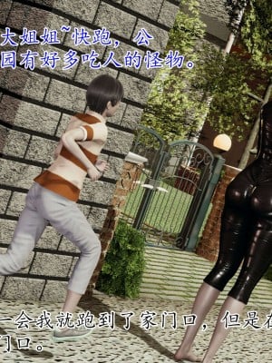[3D] 末日中的母子1_0021