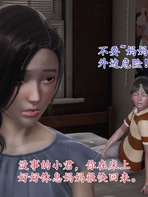 [3D] 末日中的母子1_0083