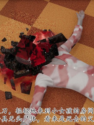 [3D] 末日中的母子1_0087