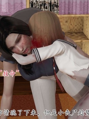 [3D] 末日中的母子1_0090