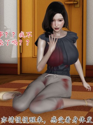 [3D] 末日中的母子1_0098