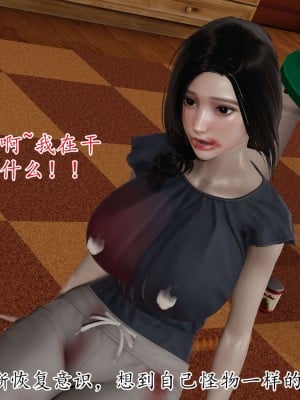 [3D] 末日中的母子1_0102