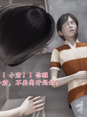 [3D] 末日中的母子1_0106