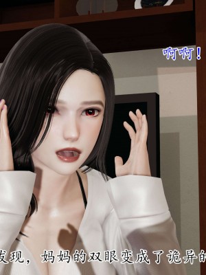 [3D] 末日中的母子1_0115