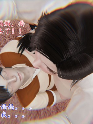 [3D] 末日中的母子1_0141