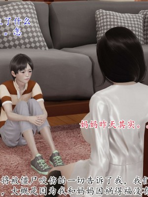 [3D] 末日中的母子1_0147