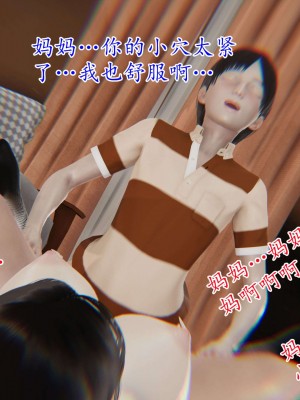 [3D] 末日中的母子1_0161