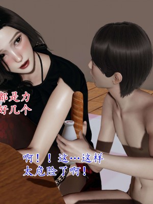 [3D] 末日中的母子1_0212