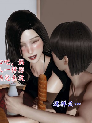 [3D] 末日中的母子1_0213