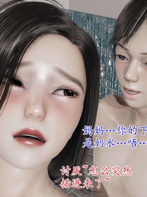 [3D] 末日中的母子1_0257