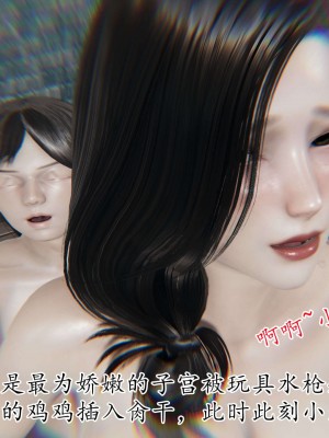 [3D] 末日中的母子1_0268