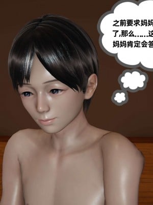 [3D] 末日中的母子1_0293