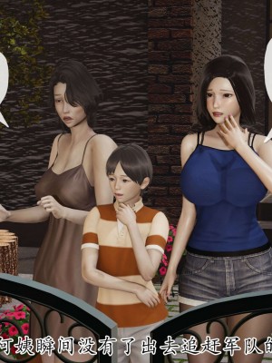 [3D] 末日中的母子2_0400