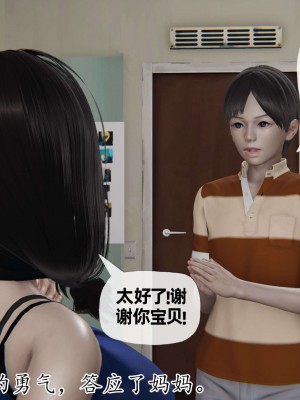 [3D] 末日中的母子2_0425