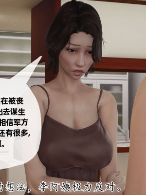 [3D] 末日中的母子2_0427