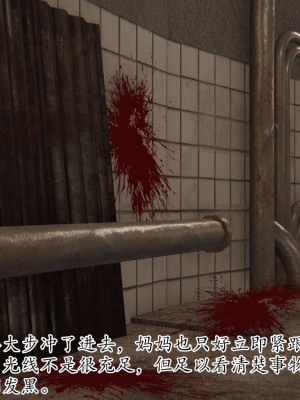[3D] 末日中的母子2_0473