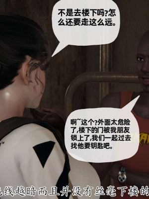 [3D] 末日中的母子2_0477