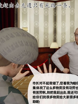 [3D] 末日中的母子2_0618