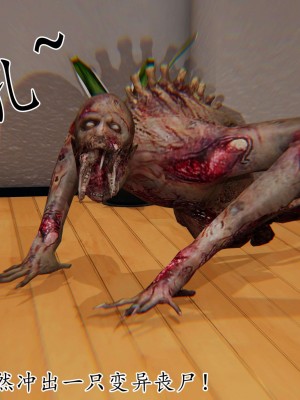[3D] 末日中的母子3_0767