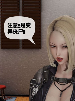 [3D] 末日中的母子3_0768