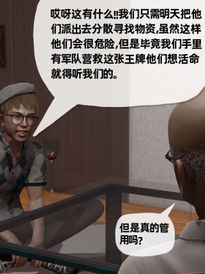 [3D] 末日中的母子3_0788