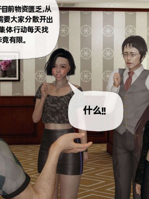 [3D] 末日中的母子3_0790