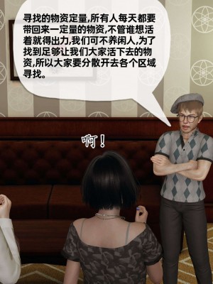 [3D] 末日中的母子3_0792