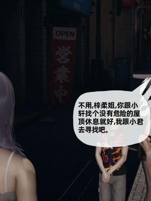 [3D] 末日中的母子3_0795