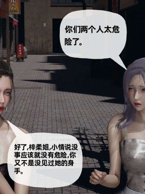 [3D] 末日中的母子3_0797