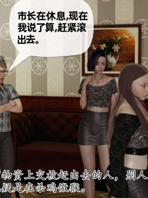 [3D] 末日中的母子3_0836