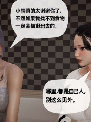 [3D] 末日中的母子3_0839