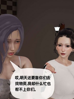 [3D] 末日中的母子3_0840