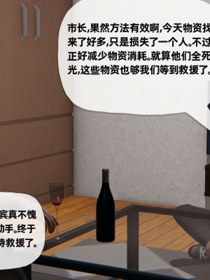 [3D] 末日中的母子3_0842