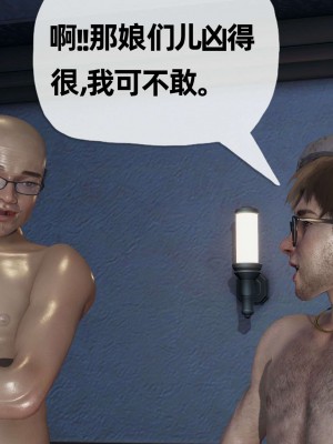 [3D] 末日中的母子3_0926