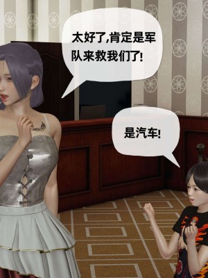 [3D] 末日中的母子3_0940