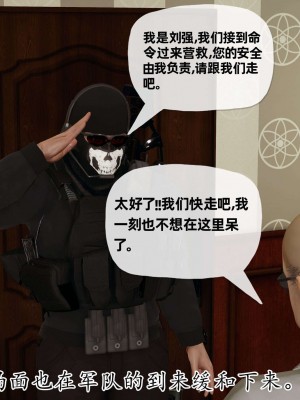 [3D] 末日中的母子3_0942