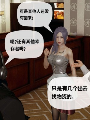 [3D] 末日中的母子3_0943