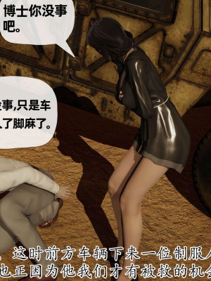 [3D] 末日中的母子3_0951