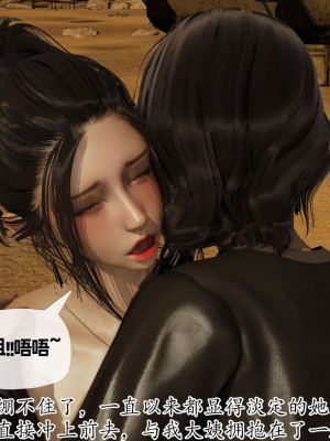 [3D] 末日中的母子3_0954