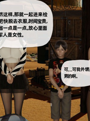 [3D] 末日中的母子3_0965